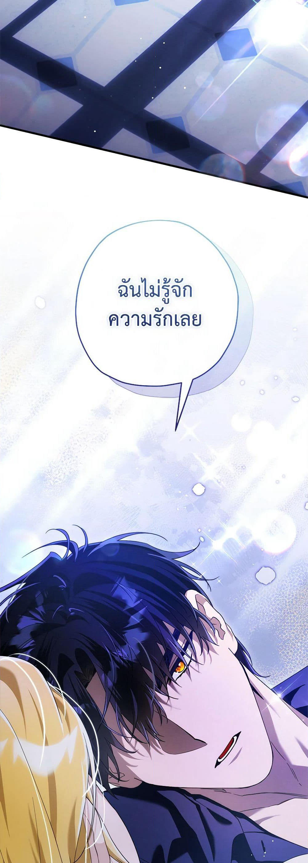 The Beast Within page 5
