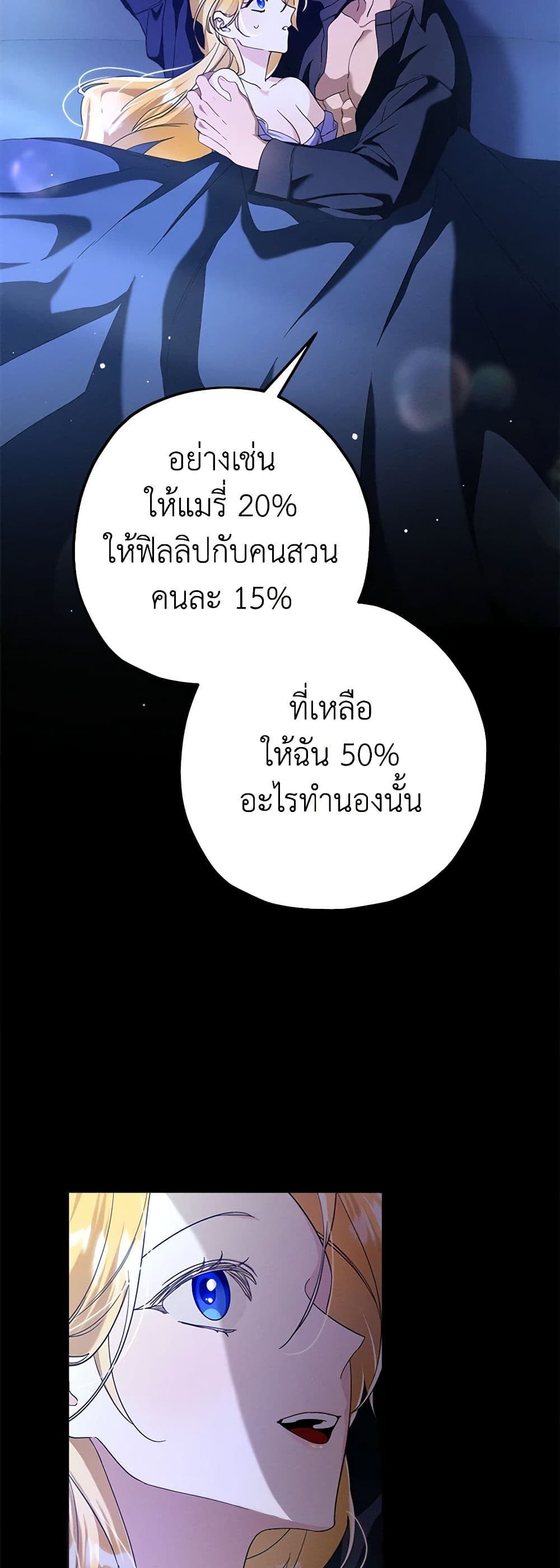 The Beast Within page 7