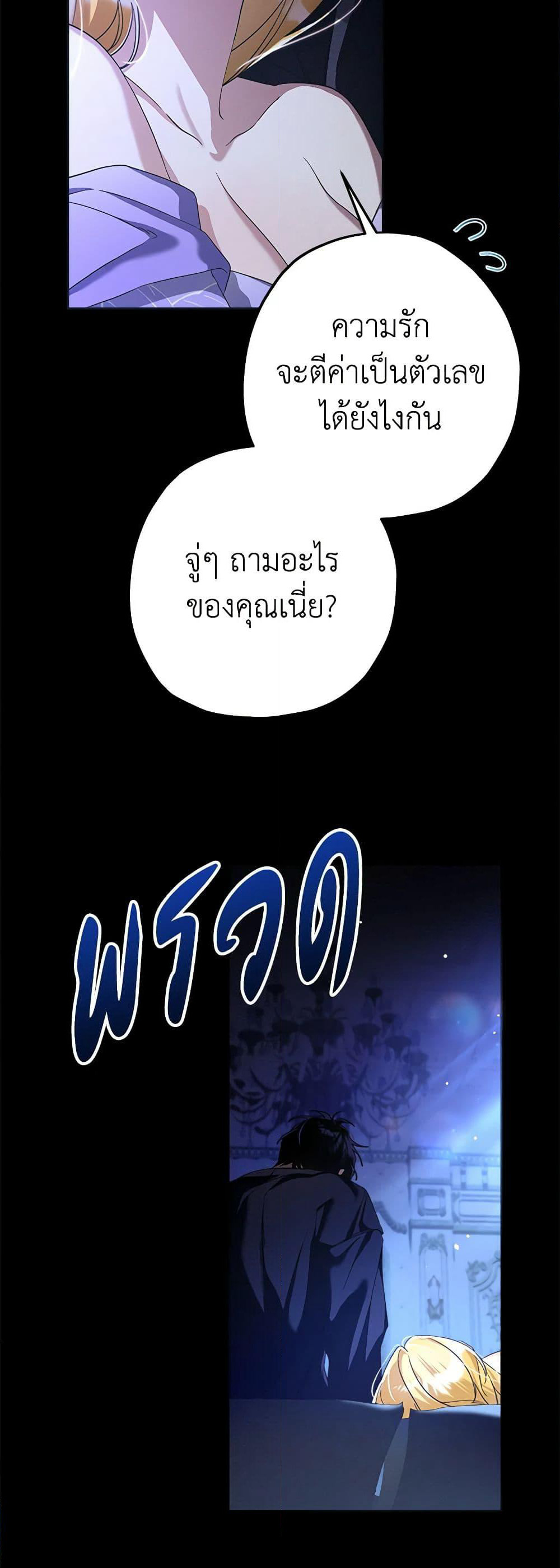 The Beast Within page 8