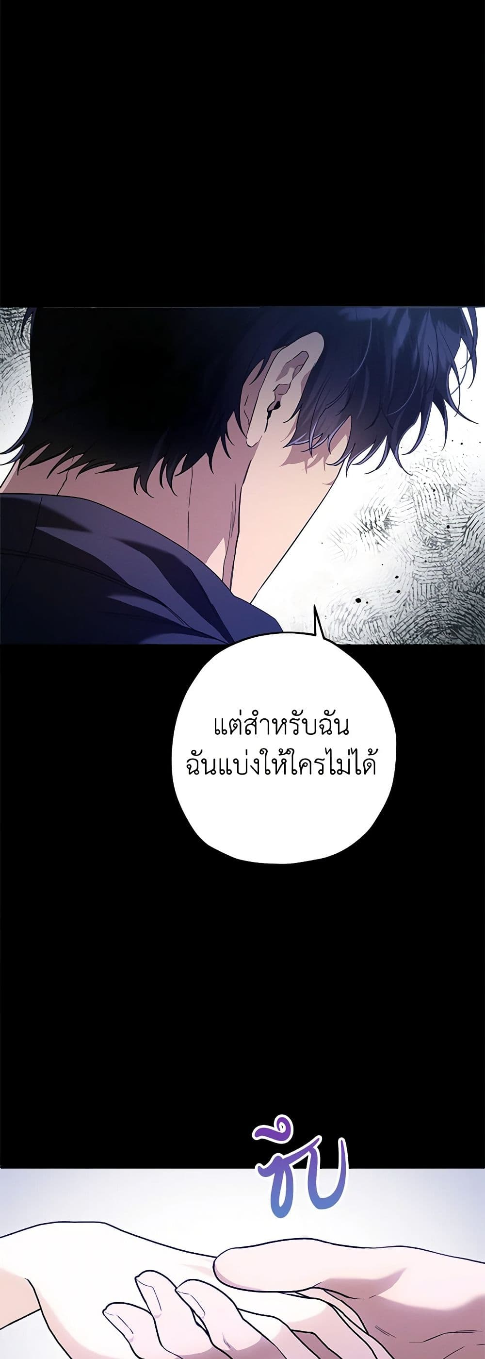 The Beast Within page 9