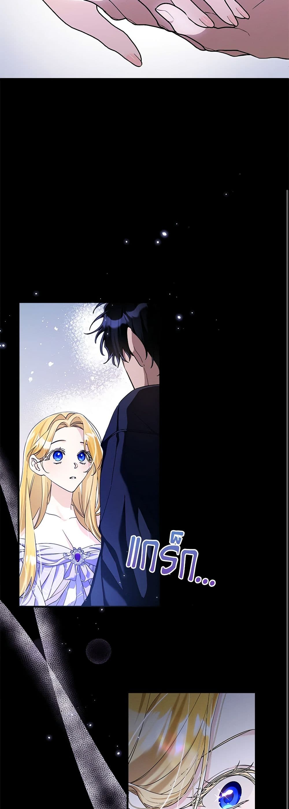 The Beast Within page 10