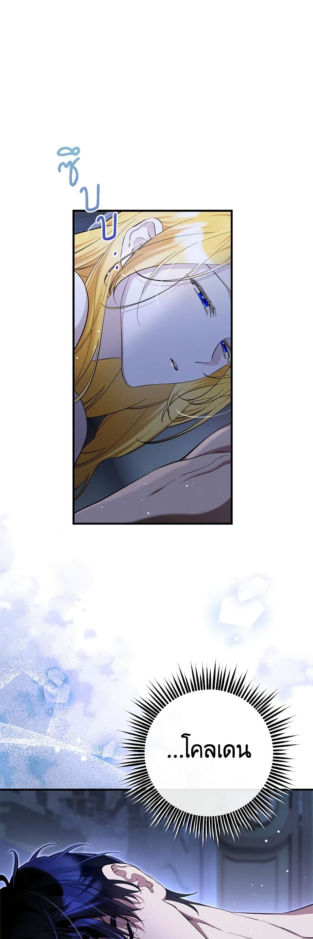 The Beast Within page 3