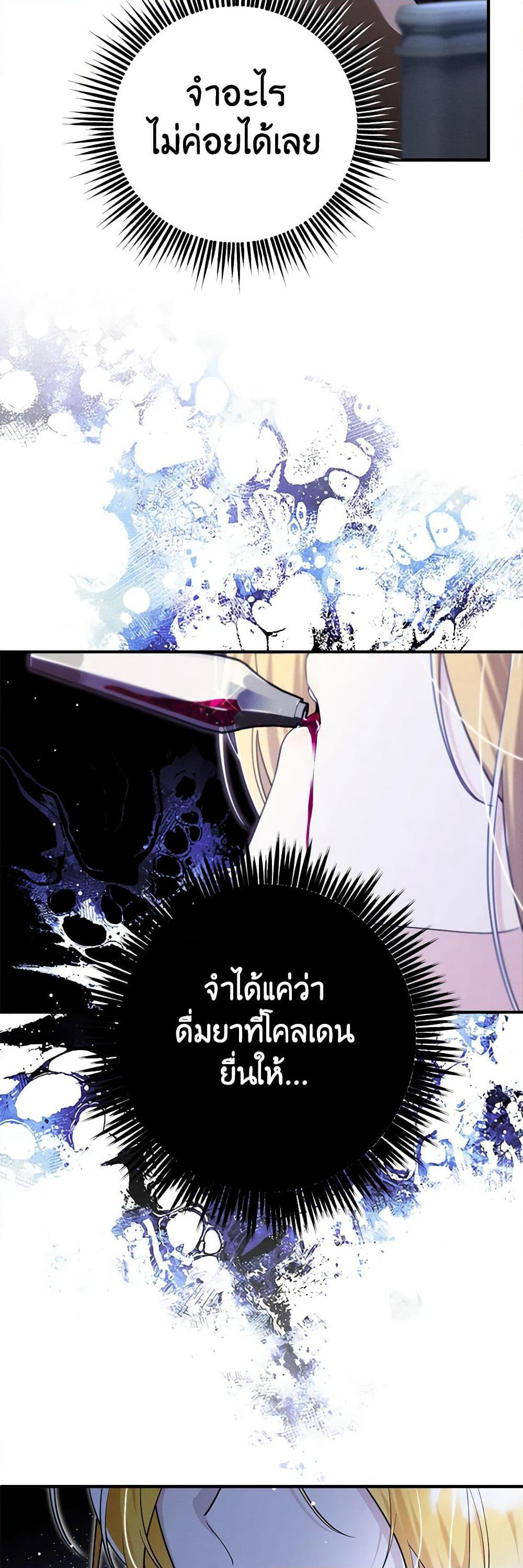 The Beast Within page 5