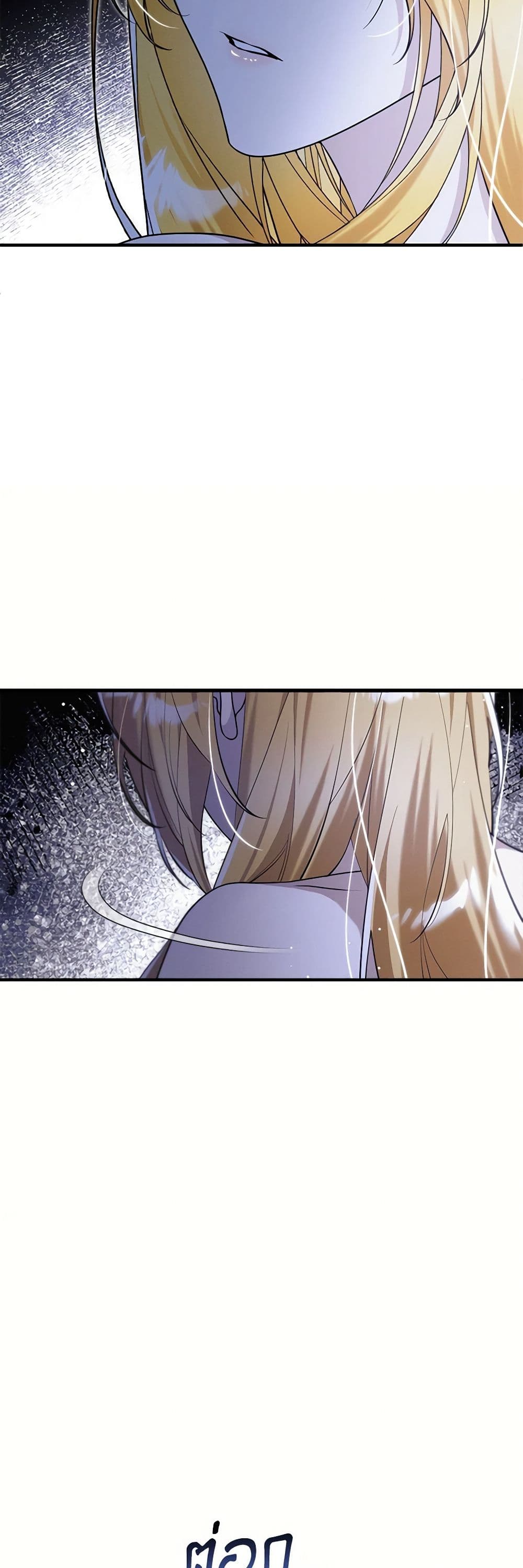The Beast Within page 6