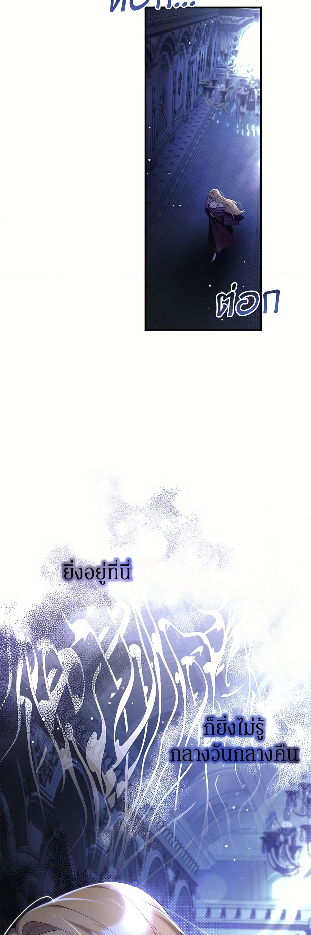 The Beast Within page 7