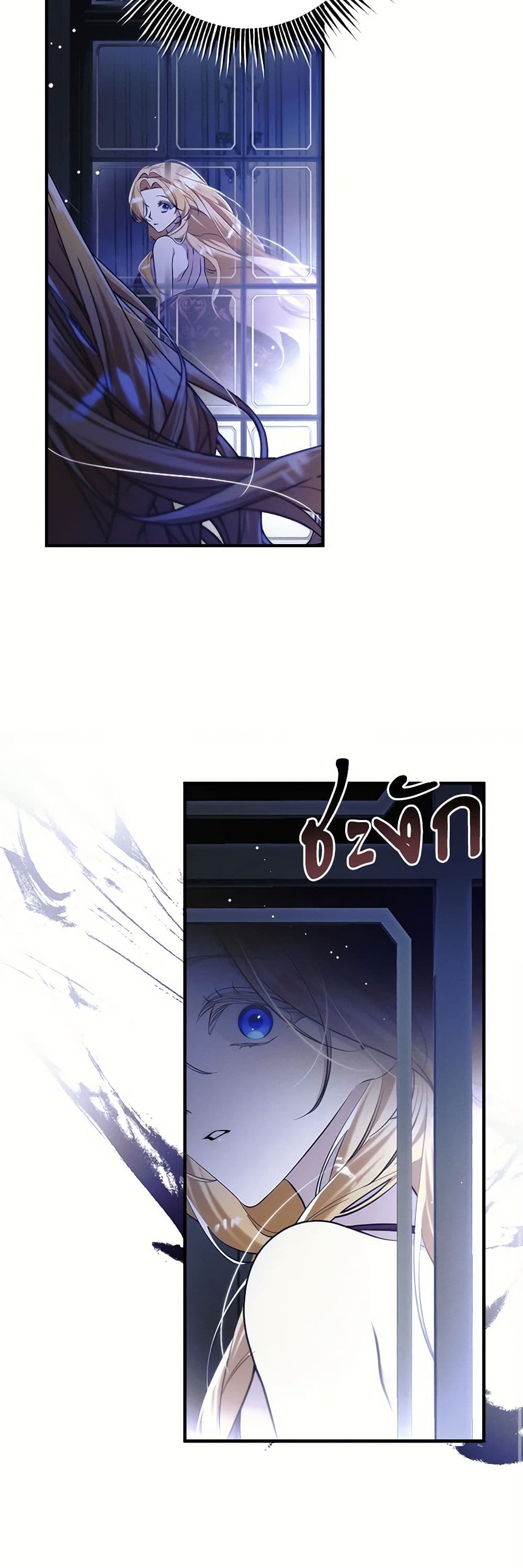 The Beast Within page 9