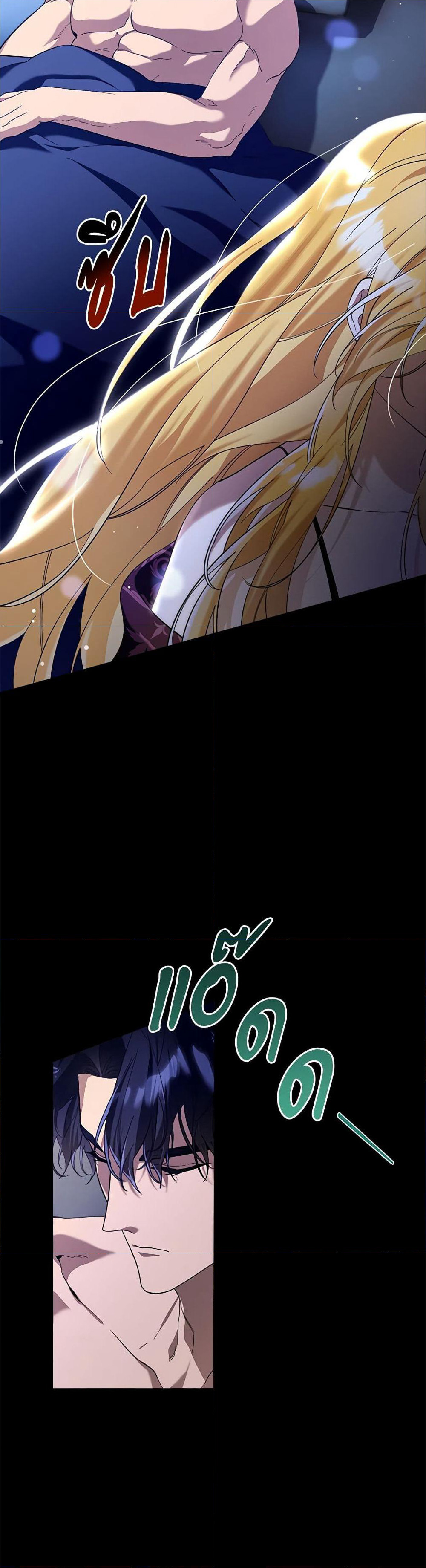 The Beast Within page 3