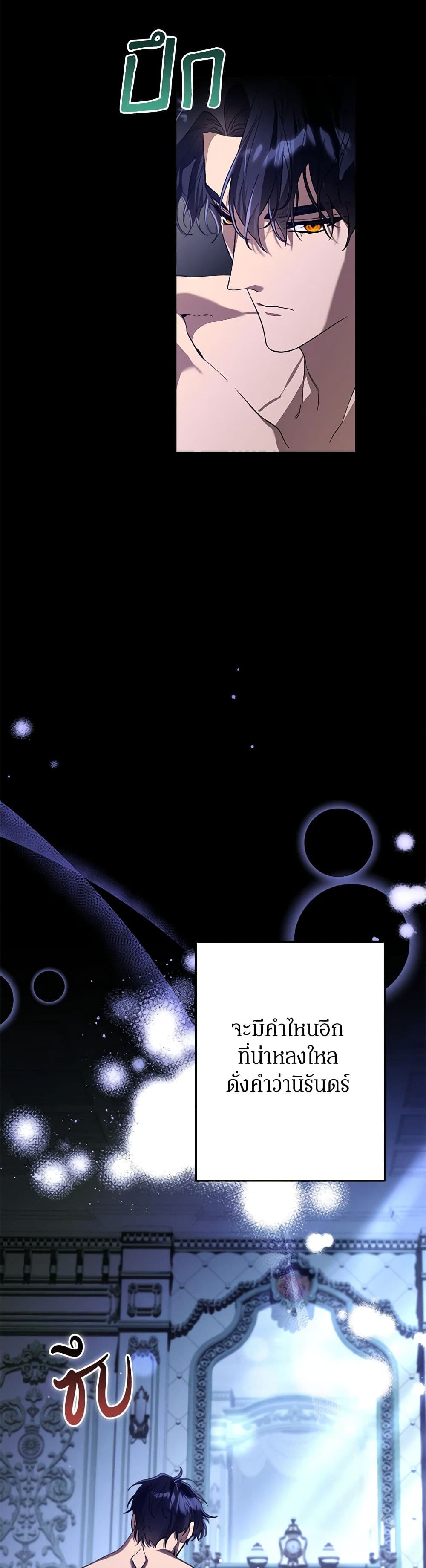 The Beast Within page 4