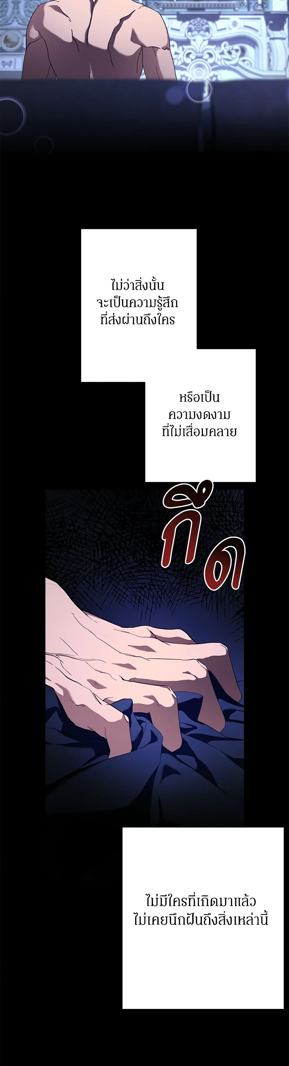 The Beast Within page 5