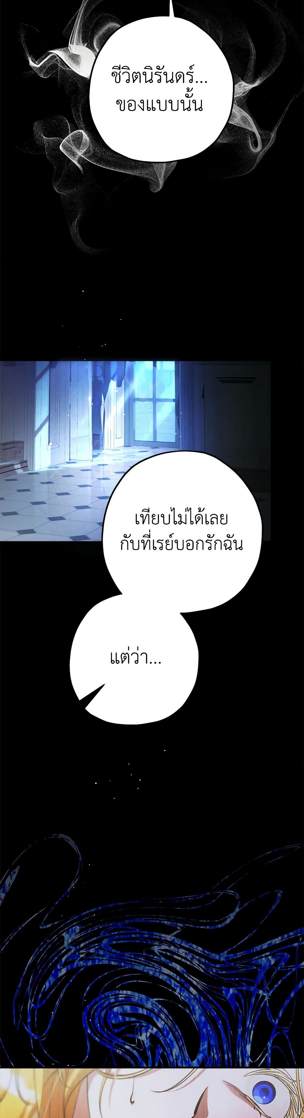 The Beast Within page 10