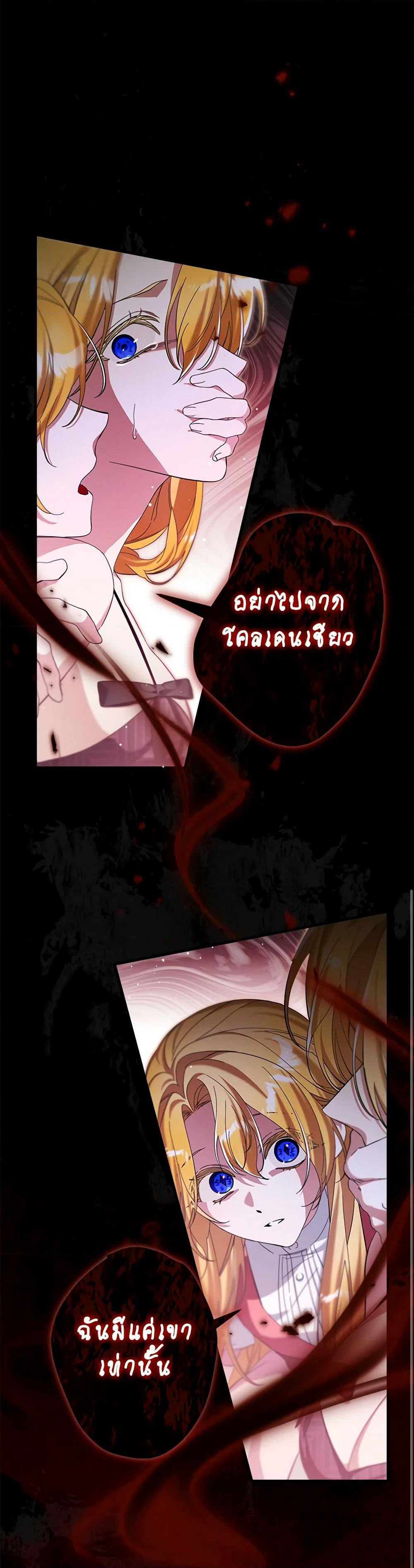 The Beast Within page 7