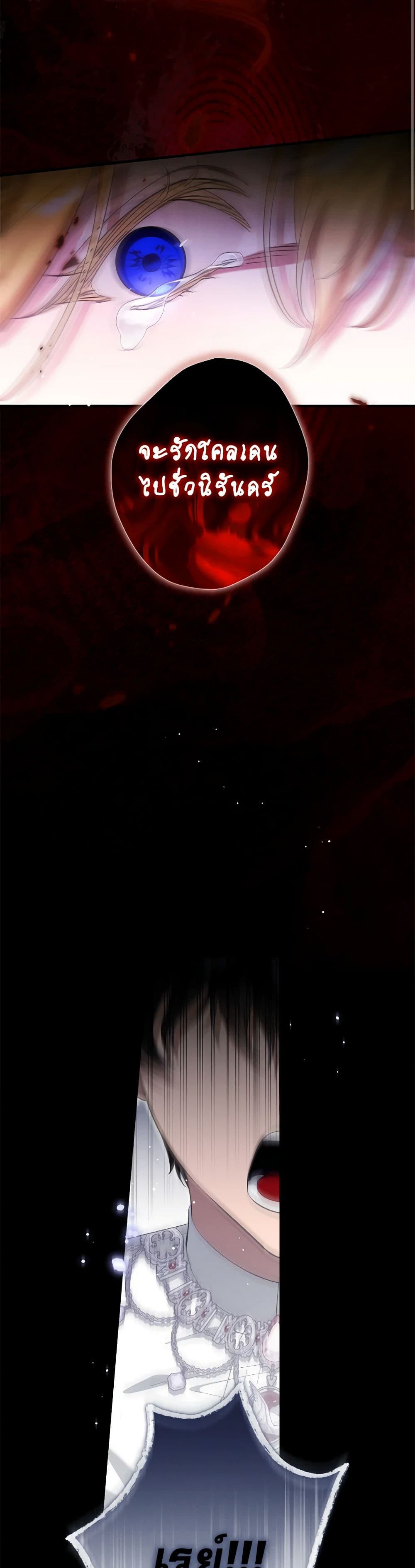 The Beast Within page 8