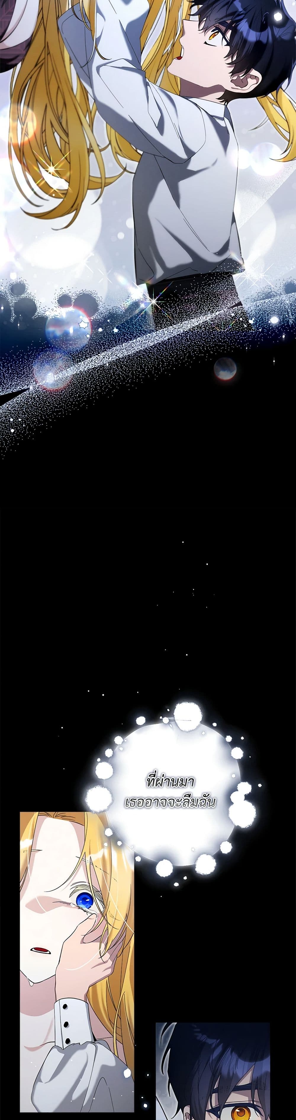 The Beast Within page 10