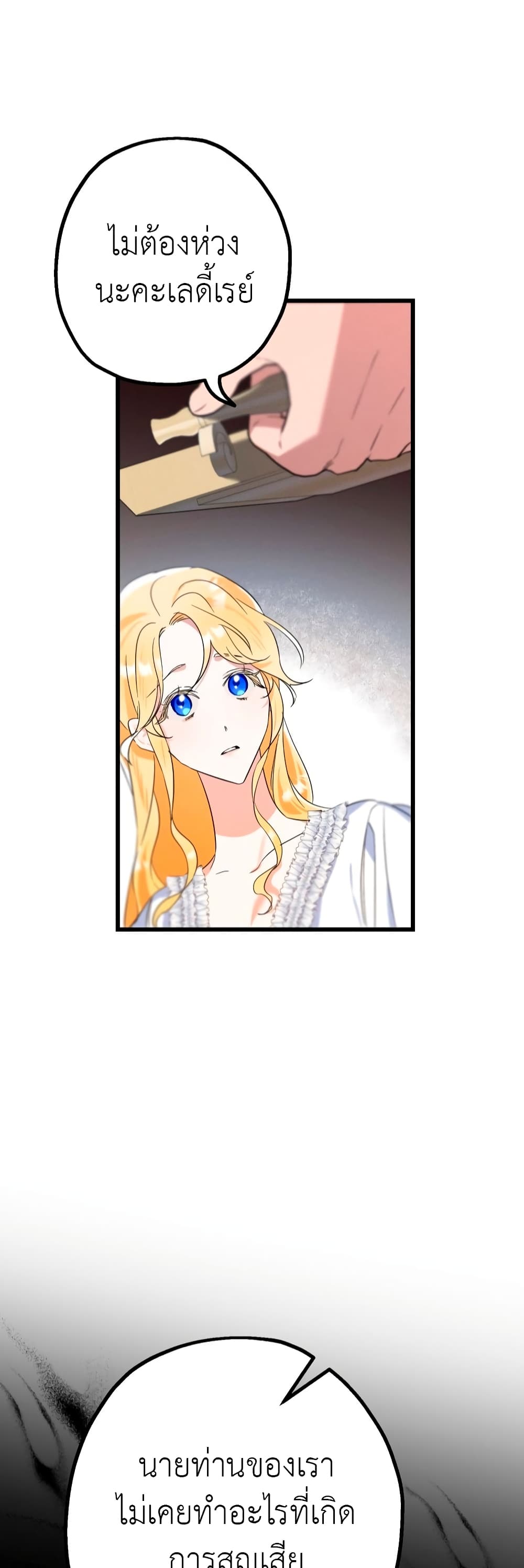 Ai wo Shiranai Reijou to Yajuu page 1