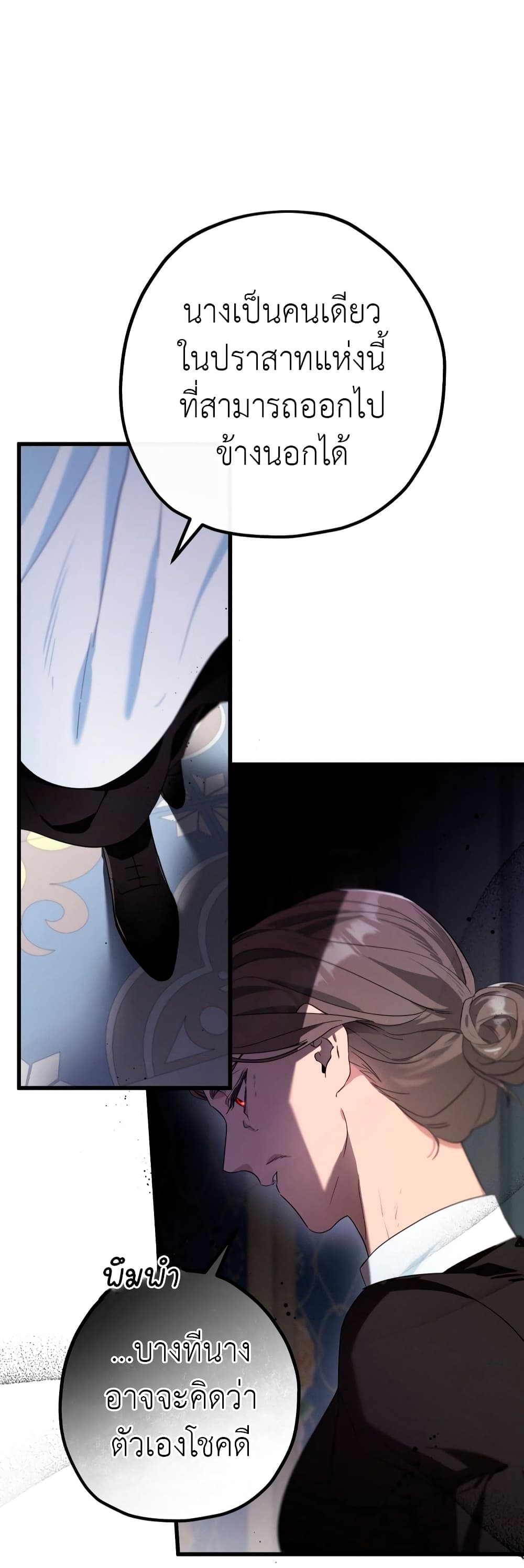 Ai wo Shiranai Reijou to Yajuu page 7