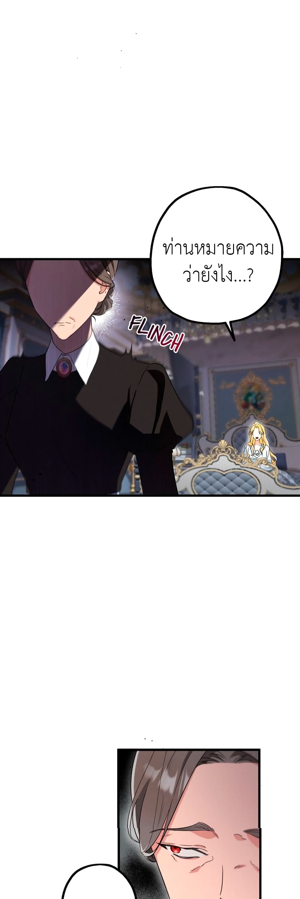 Ai wo Shiranai Reijou to Yajuu page 8