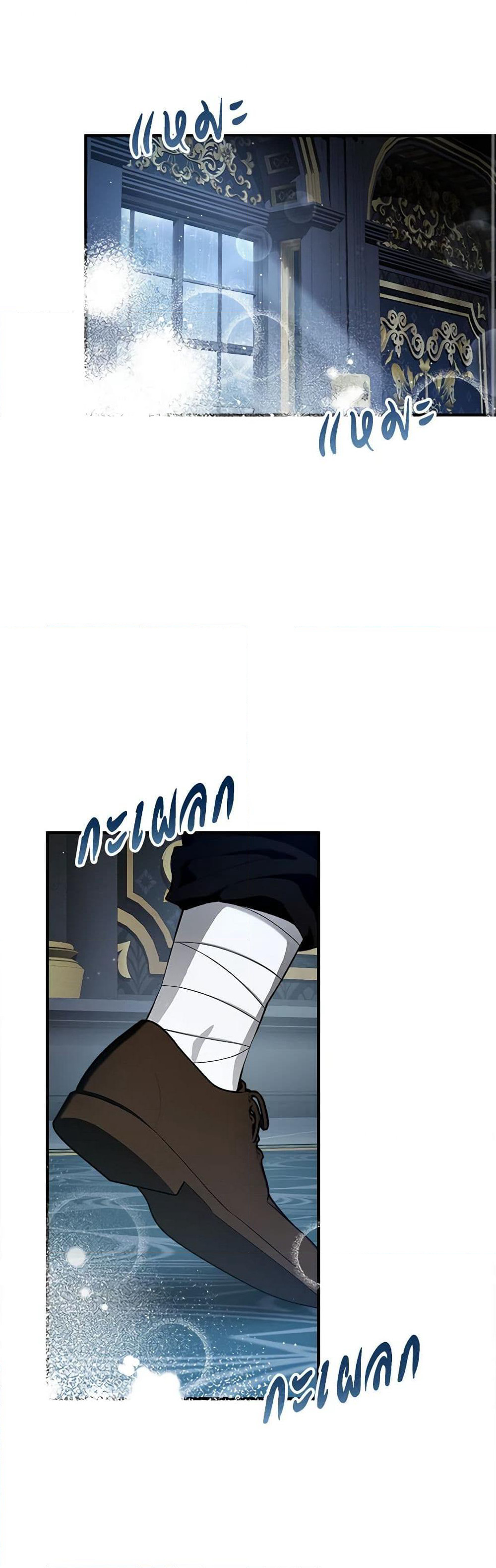 The Beast Within page 2