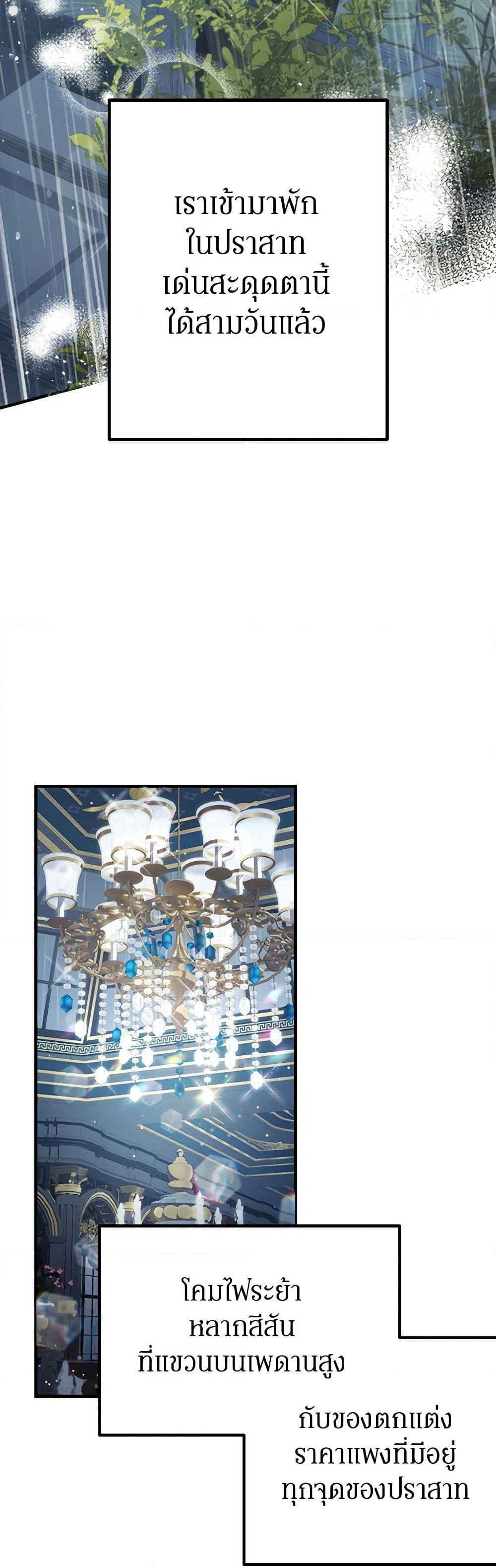 The Beast Within page 4