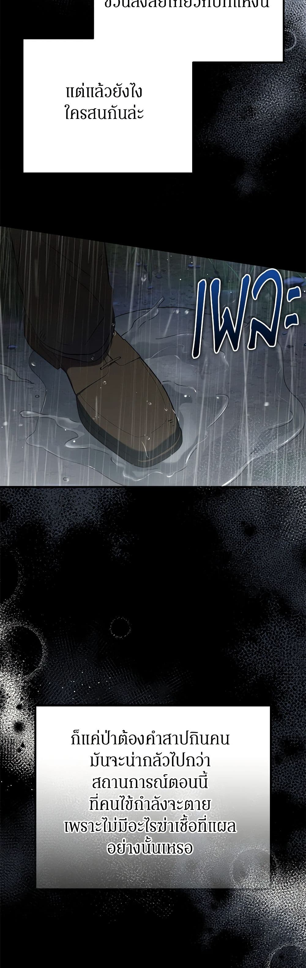 The Beast Within page 10