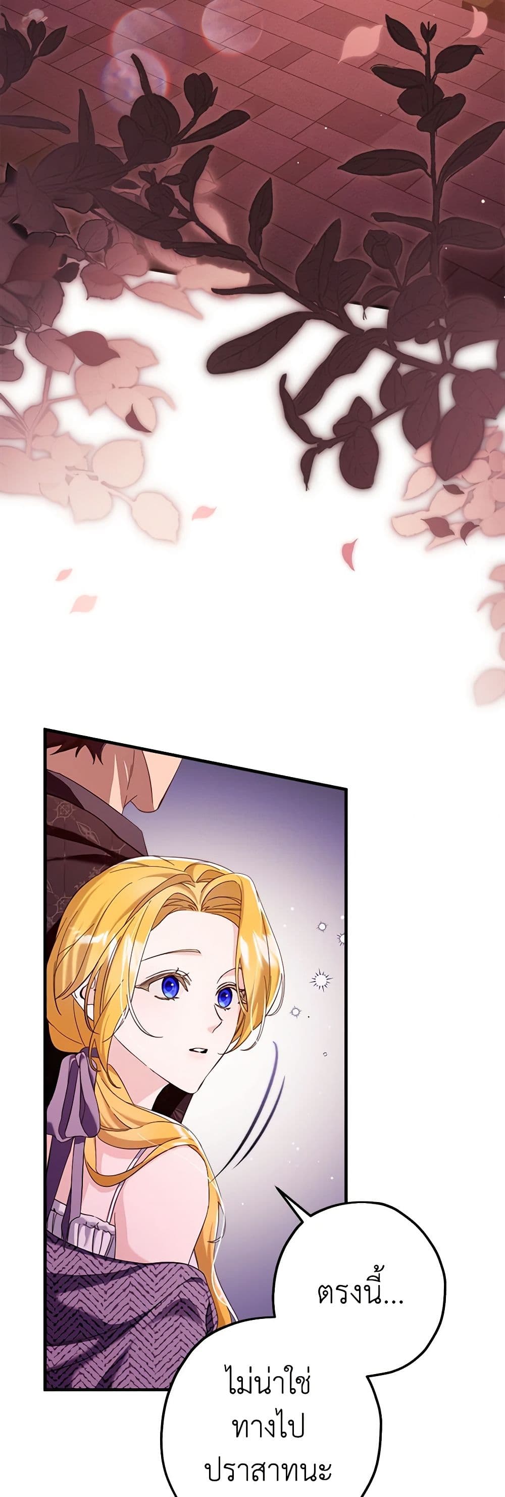 The Beast Within page 3