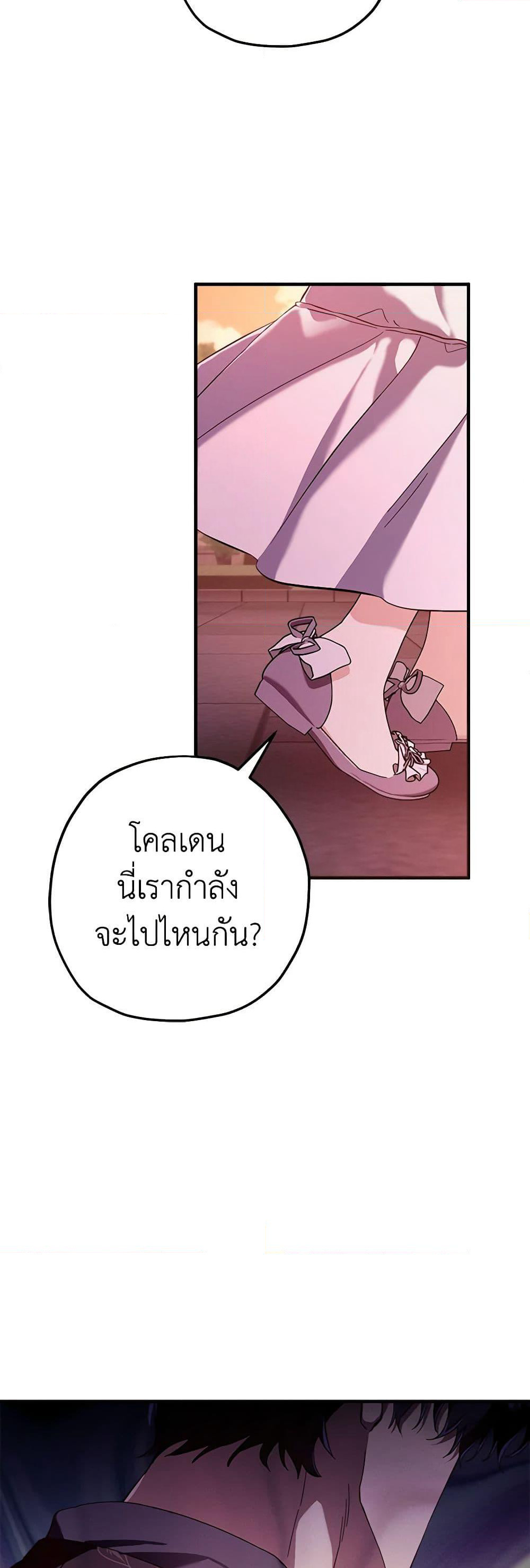 The Beast Within page 4