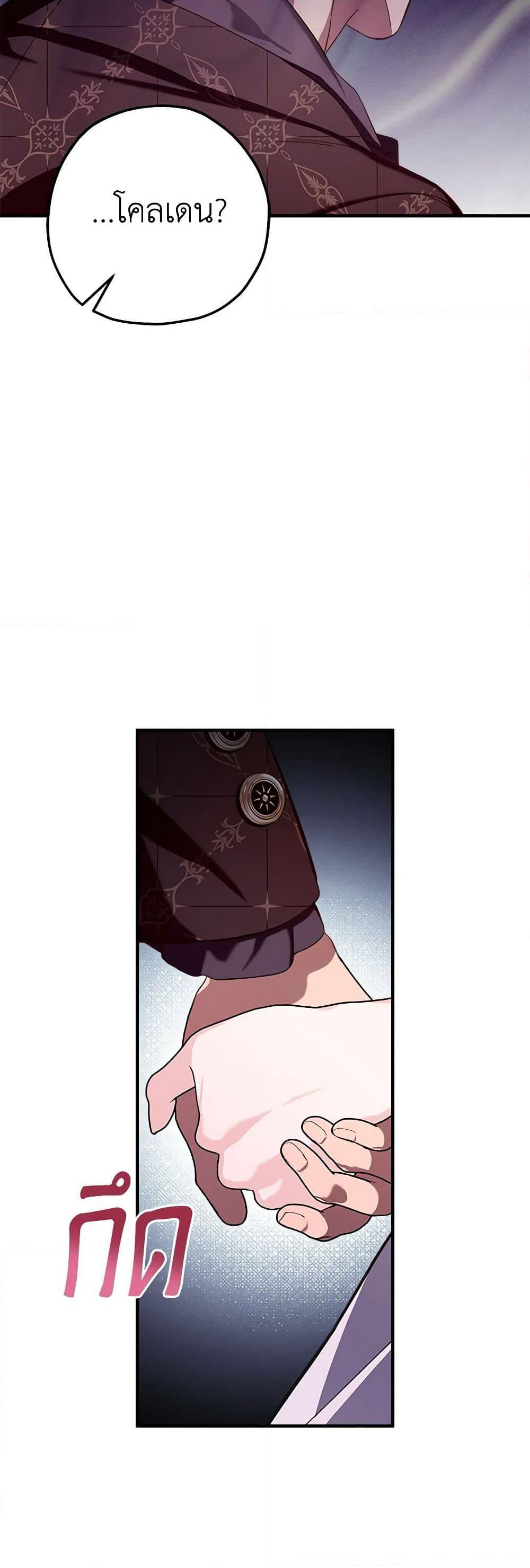The Beast Within page 5