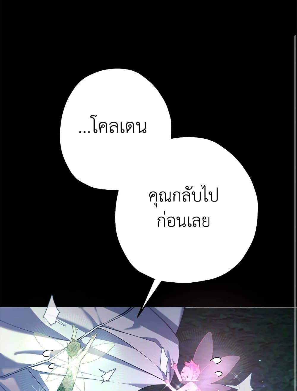 The Beast Within page 2
