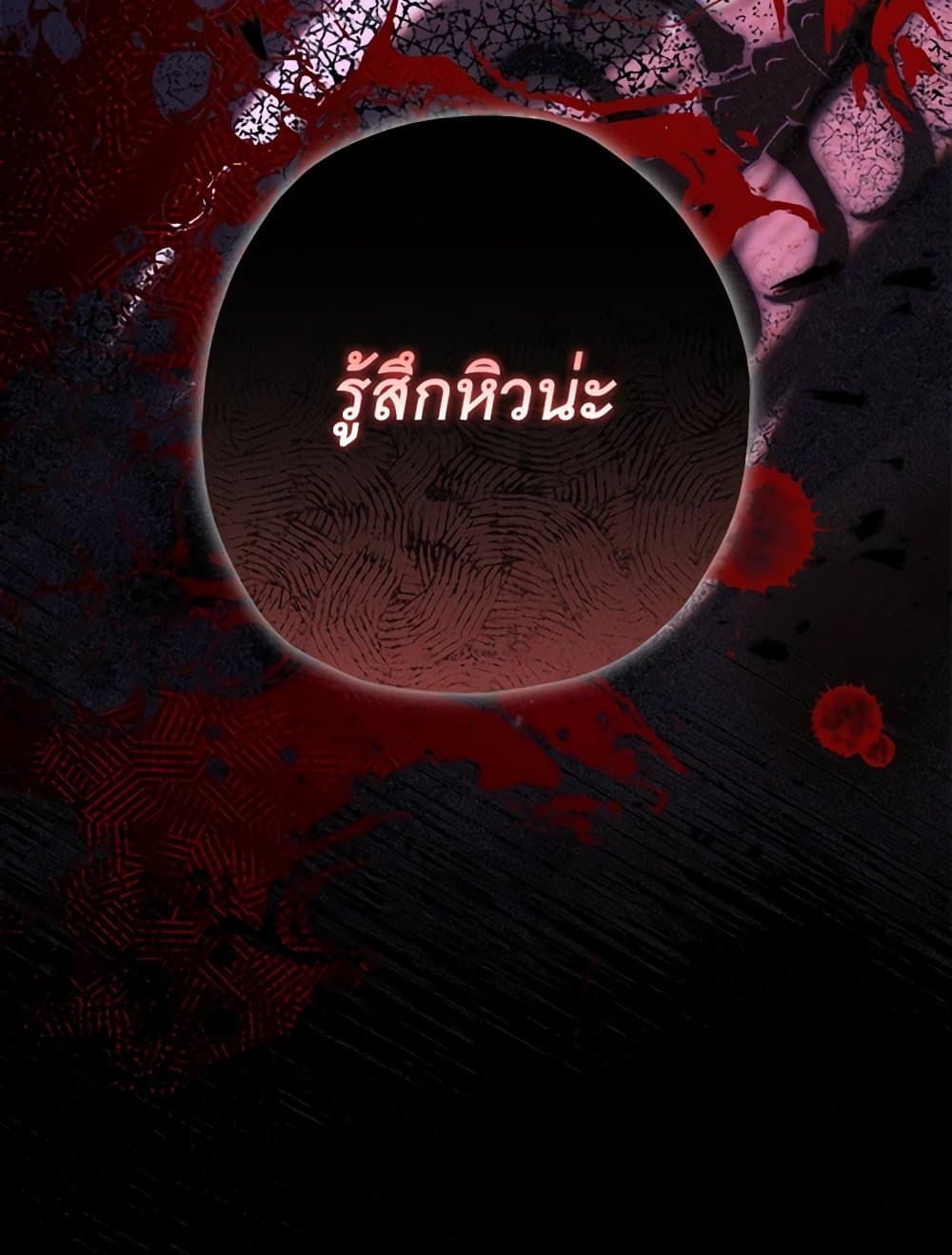 The Beast Within page 7