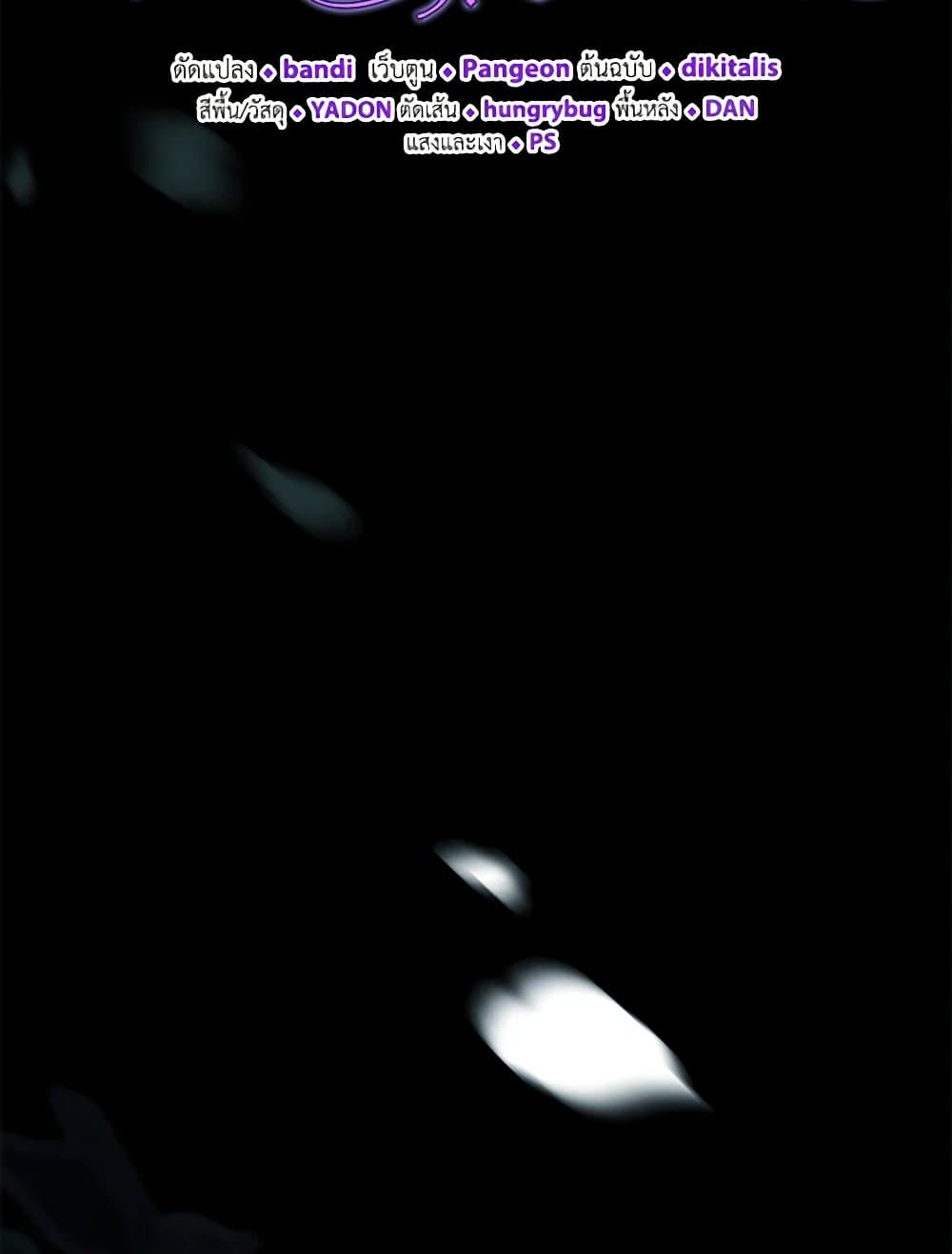 The Beast Within page 9