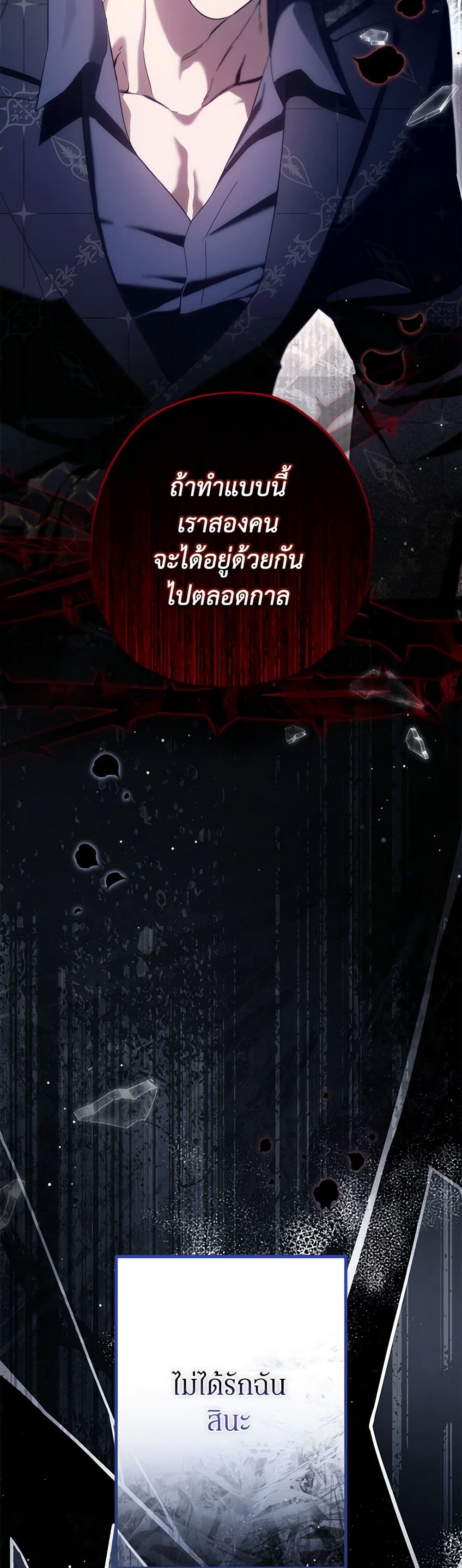 The Beast Within page 3