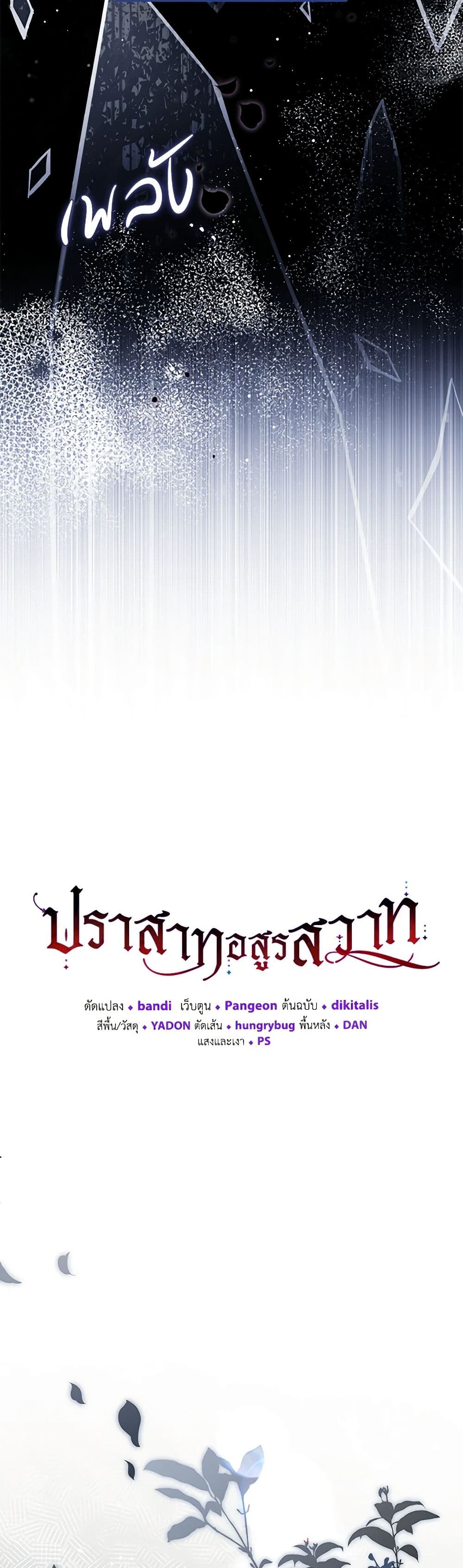 The Beast Within page 4