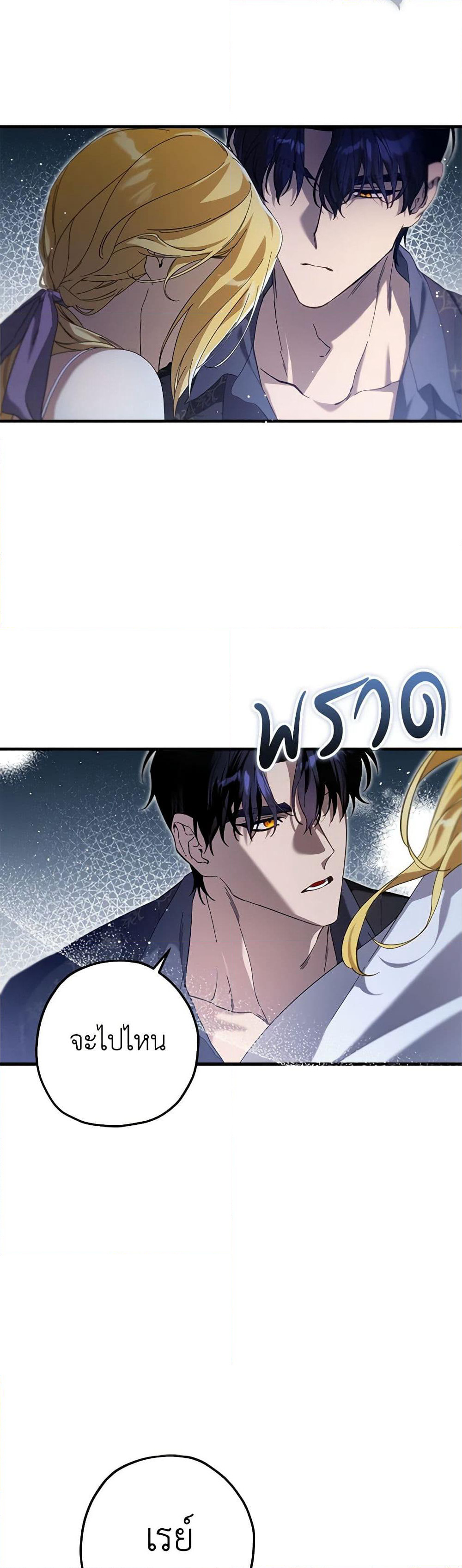 The Beast Within page 6