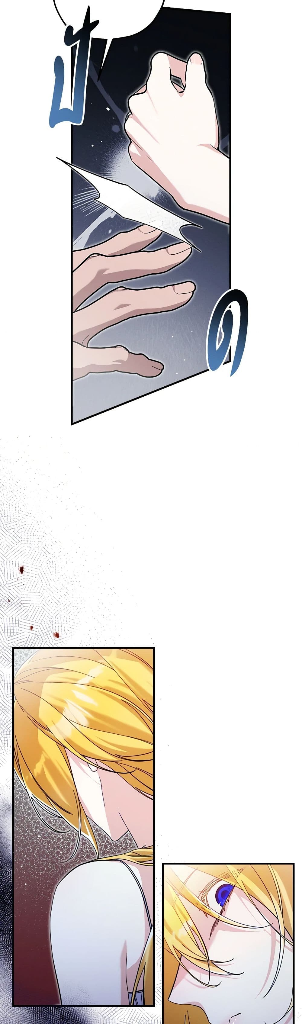 The Beast Within page 7