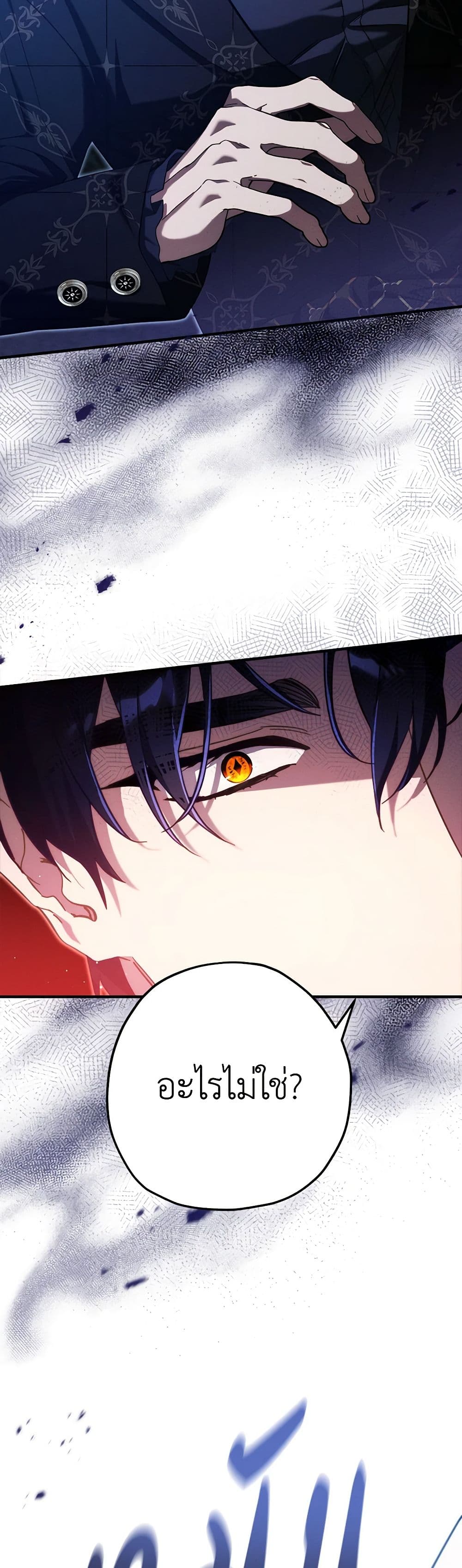 The Beast Within page 9