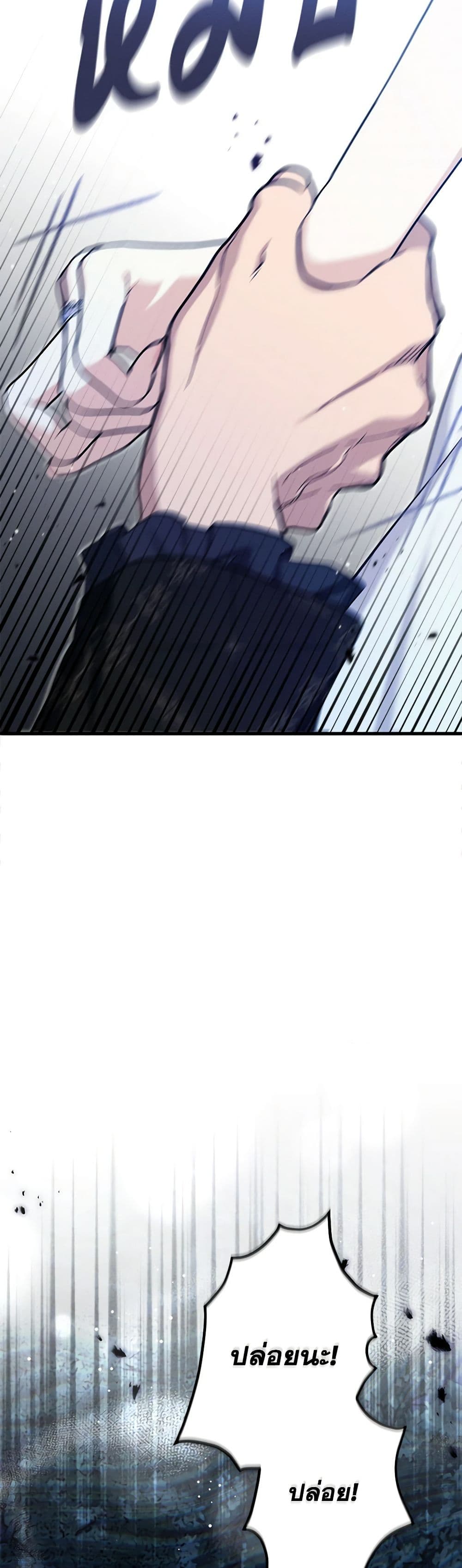 The Beast Within page 10
