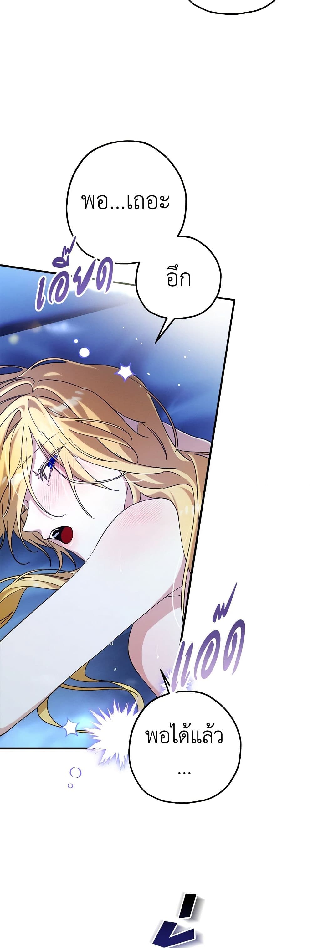 The Beast Within page 3
