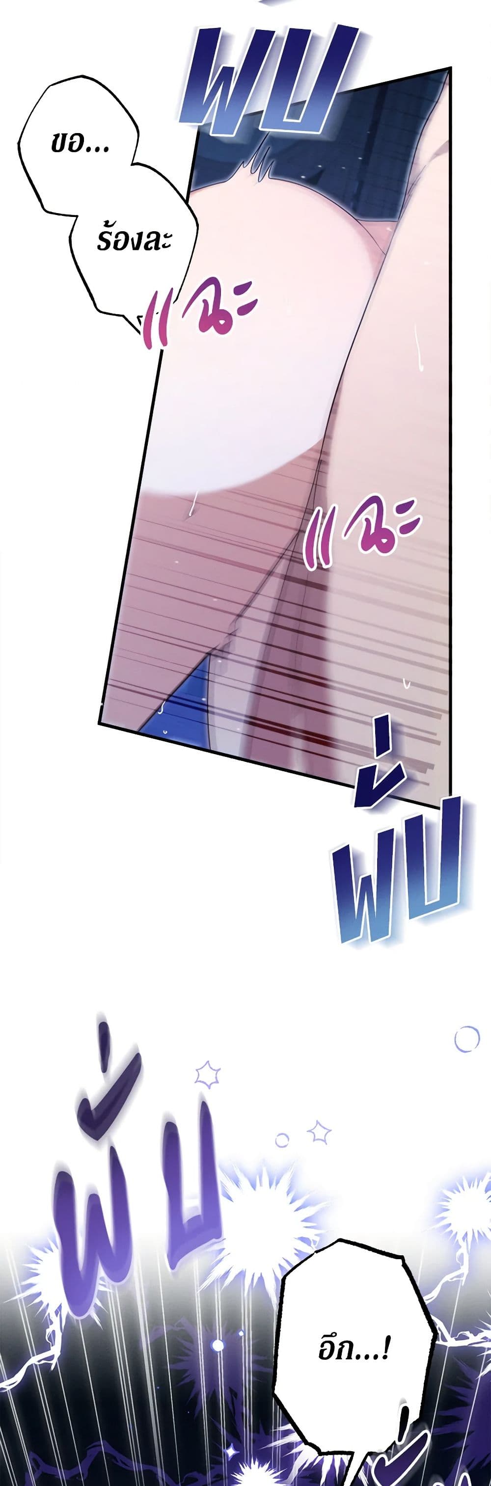 The Beast Within page 4