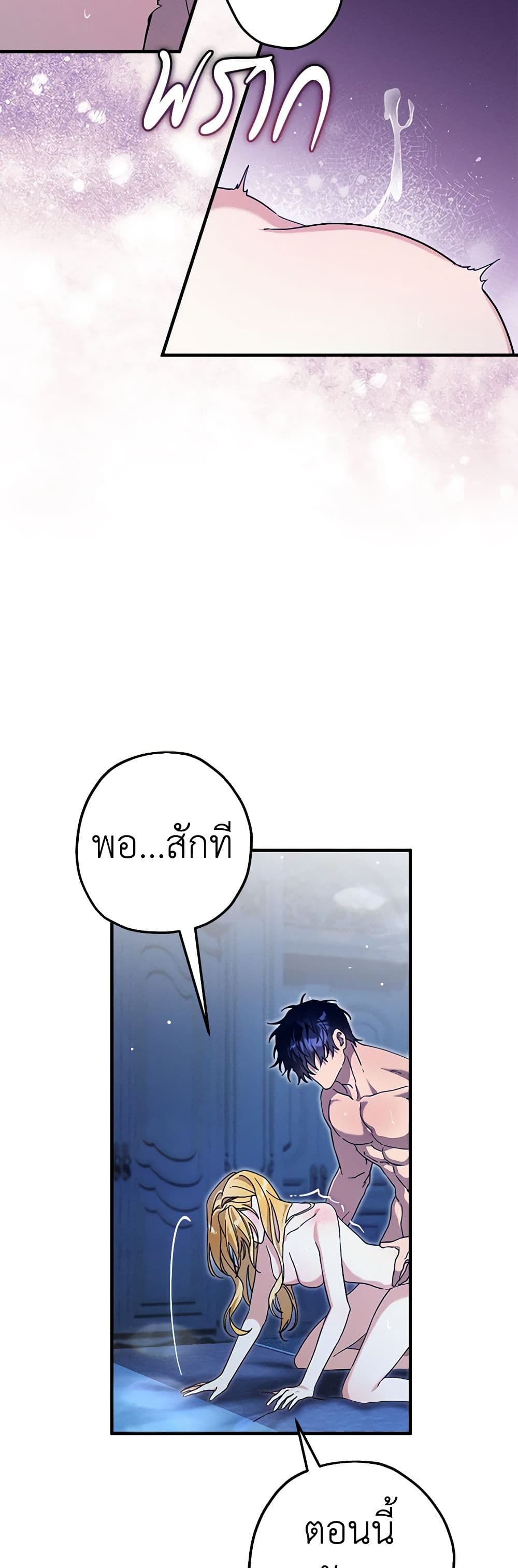 The Beast Within page 7