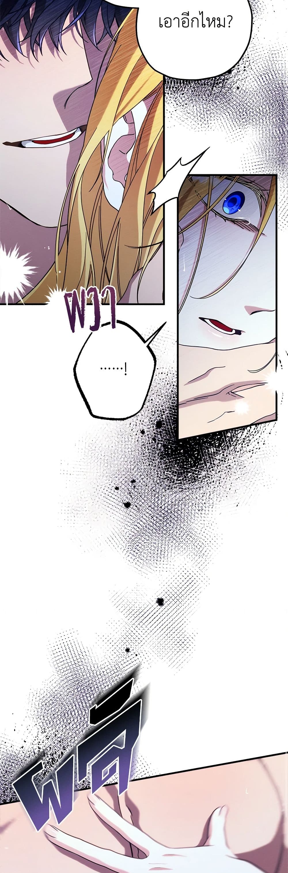 The Beast Within page 9