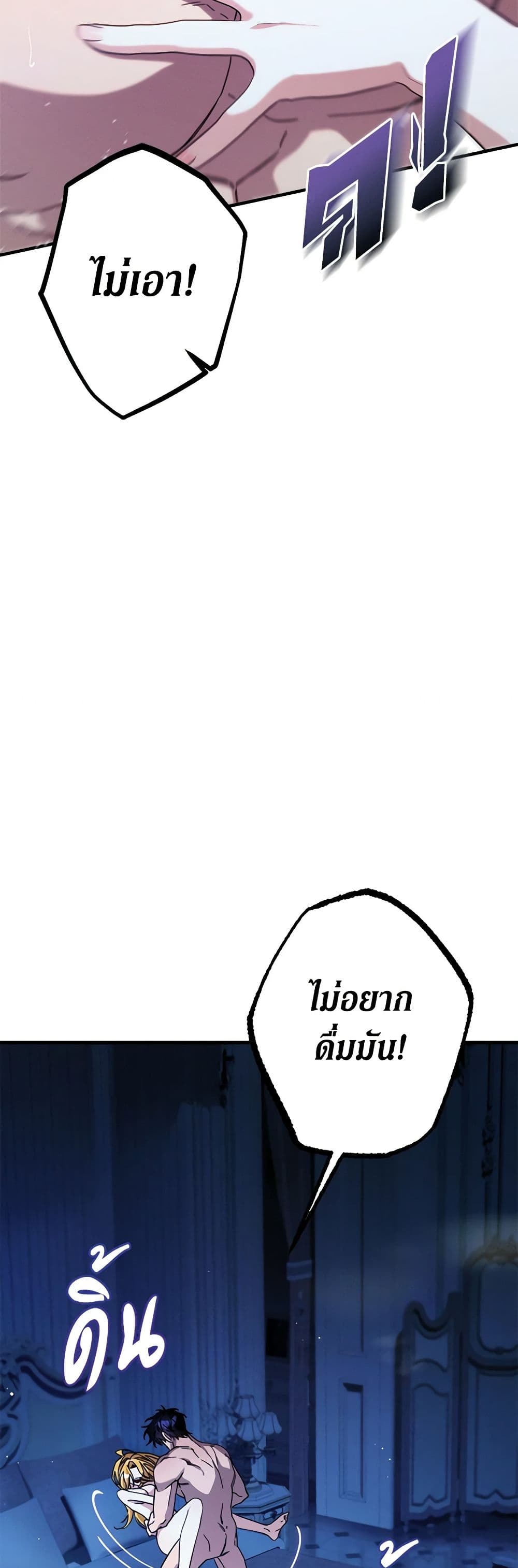 The Beast Within page 10