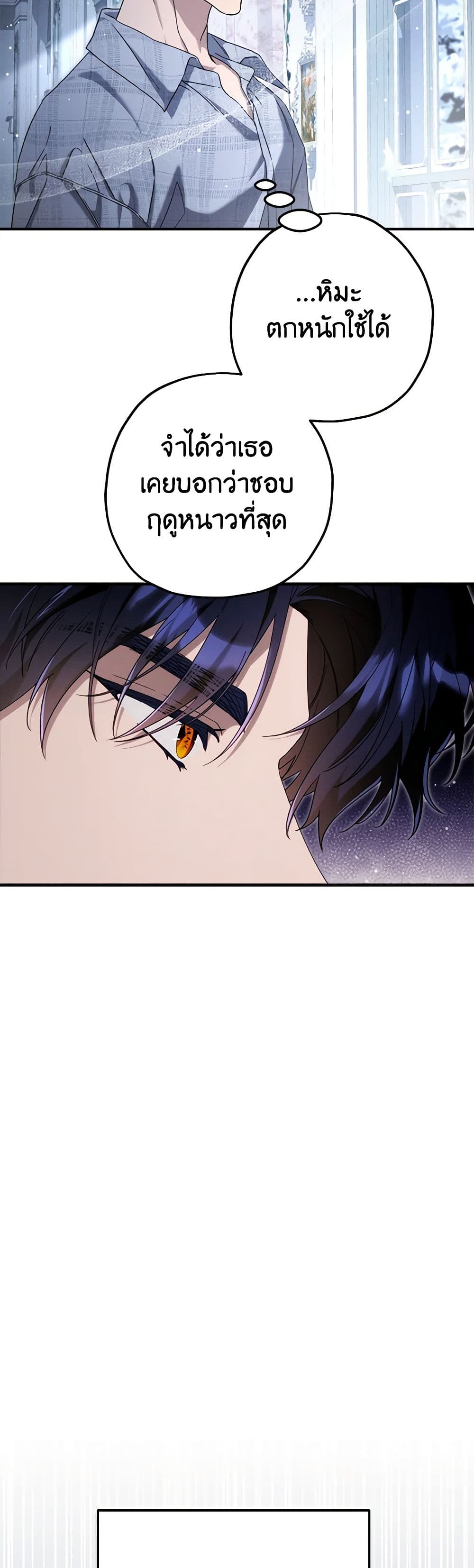 The Beast Within page 4