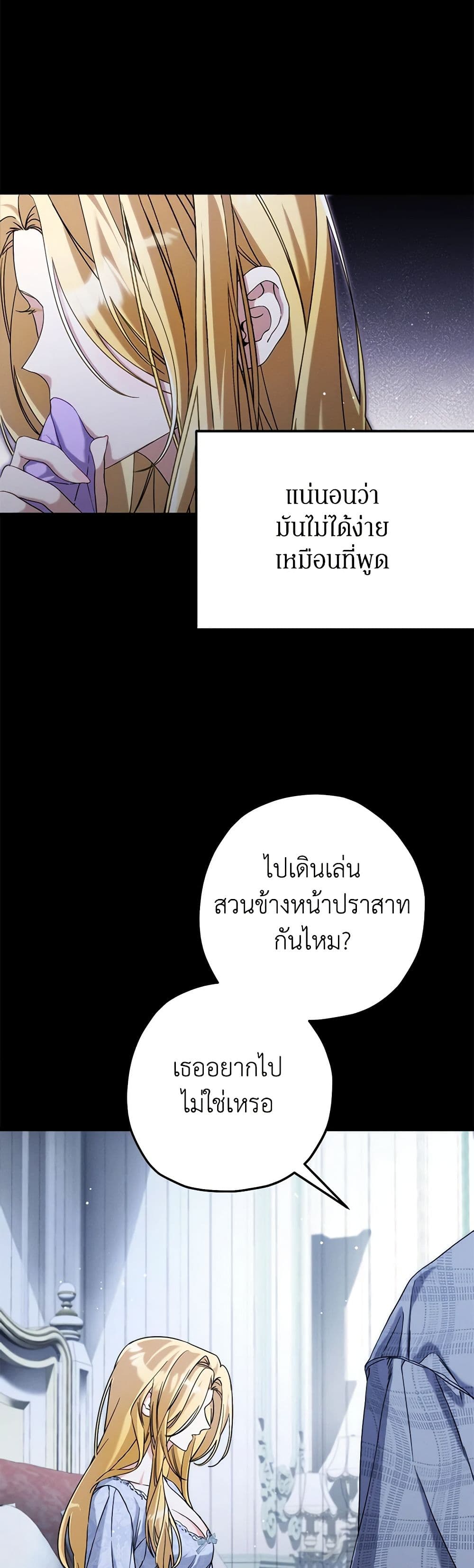 The Beast Within page 7