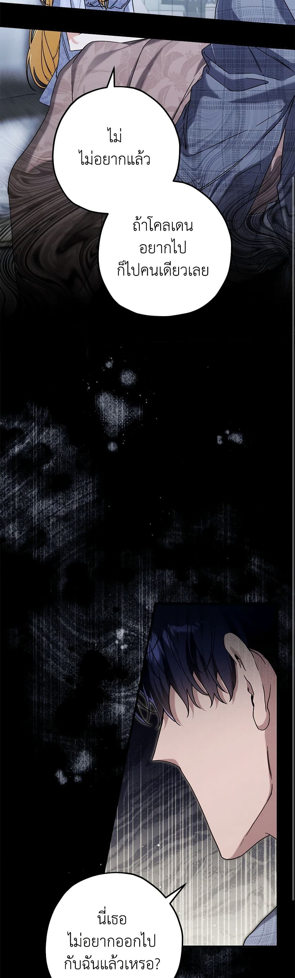The Beast Within page 8