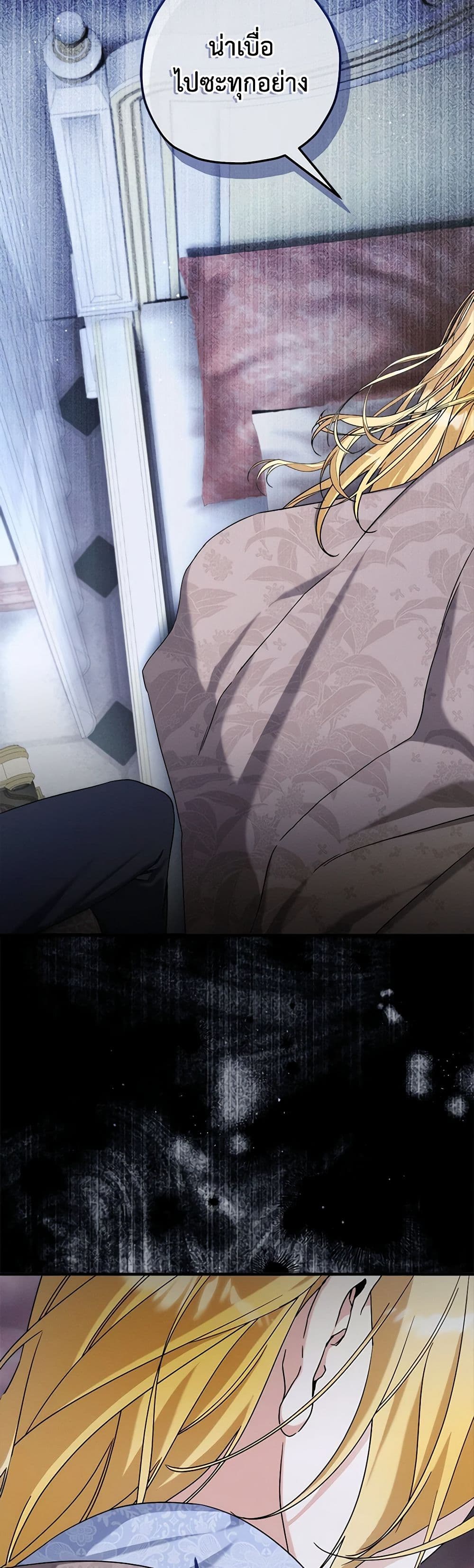 The Beast Within page 10