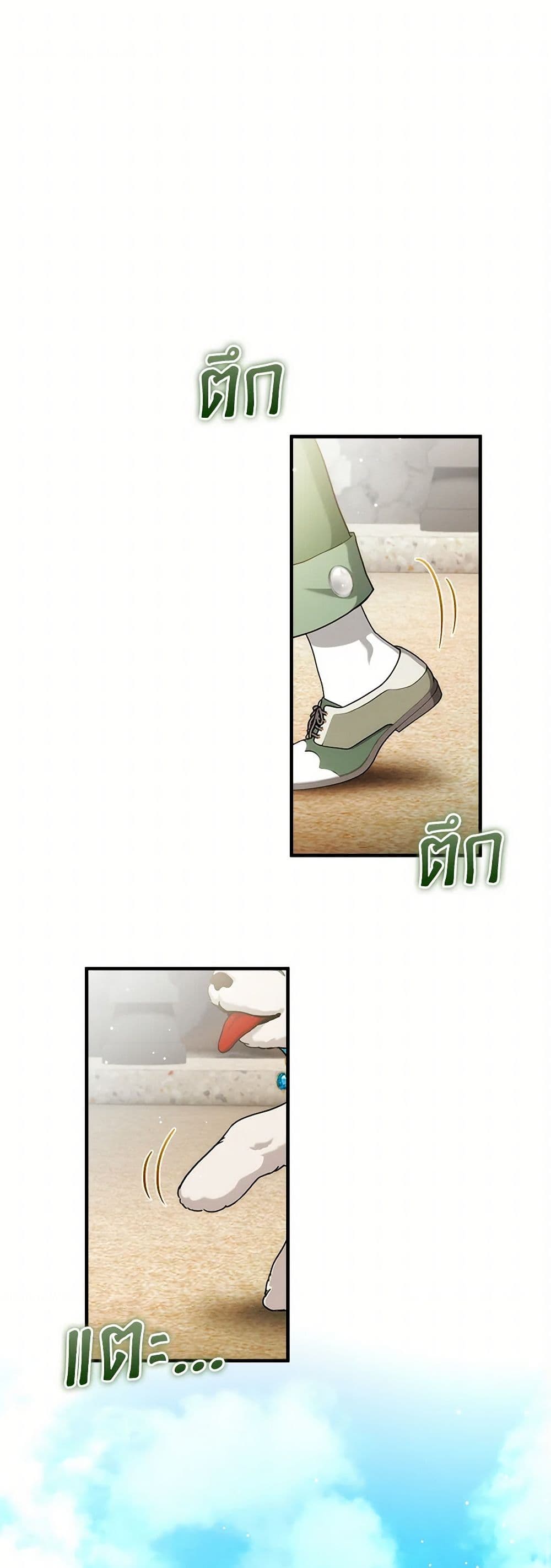 The Beast Within page 2