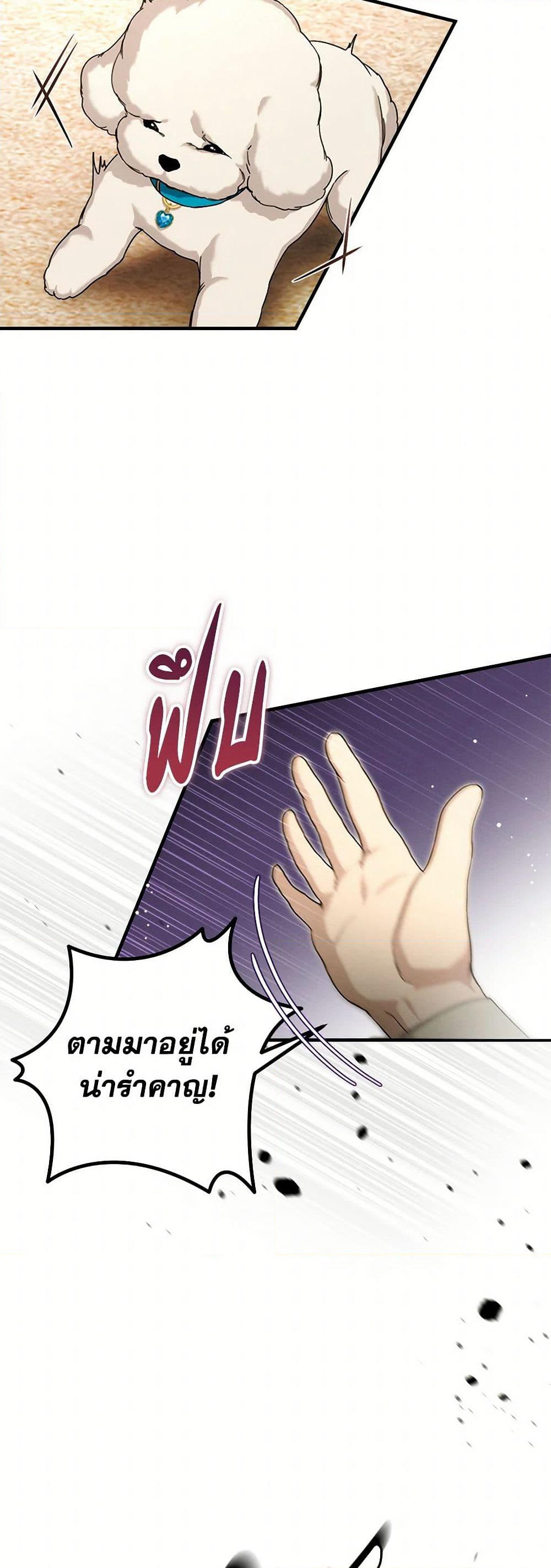 The Beast Within page 4