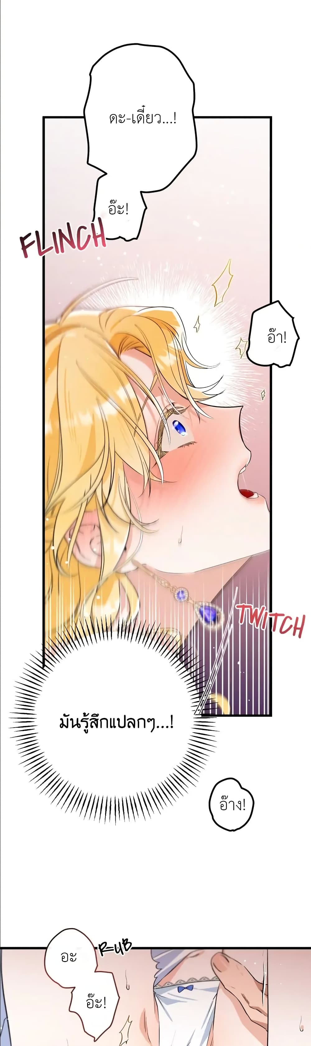 The Beast Within page 4