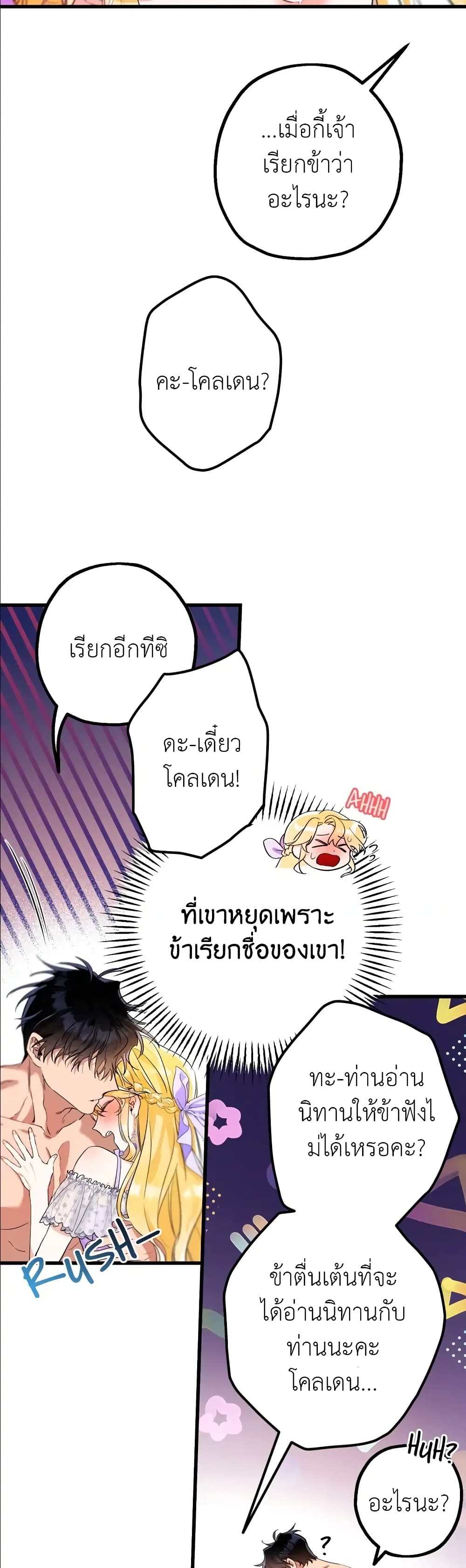 The Beast Within page 7