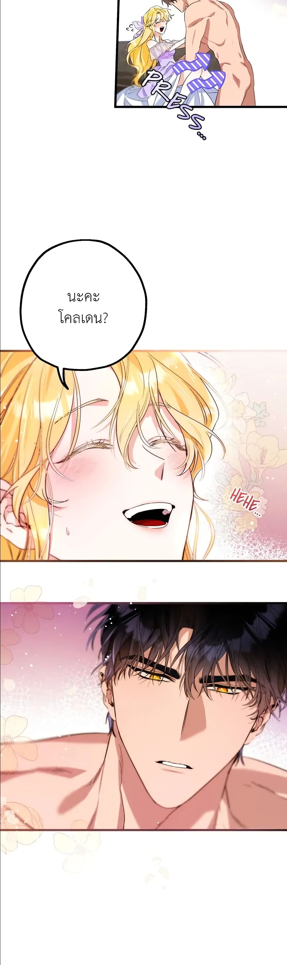 The Beast Within page 8