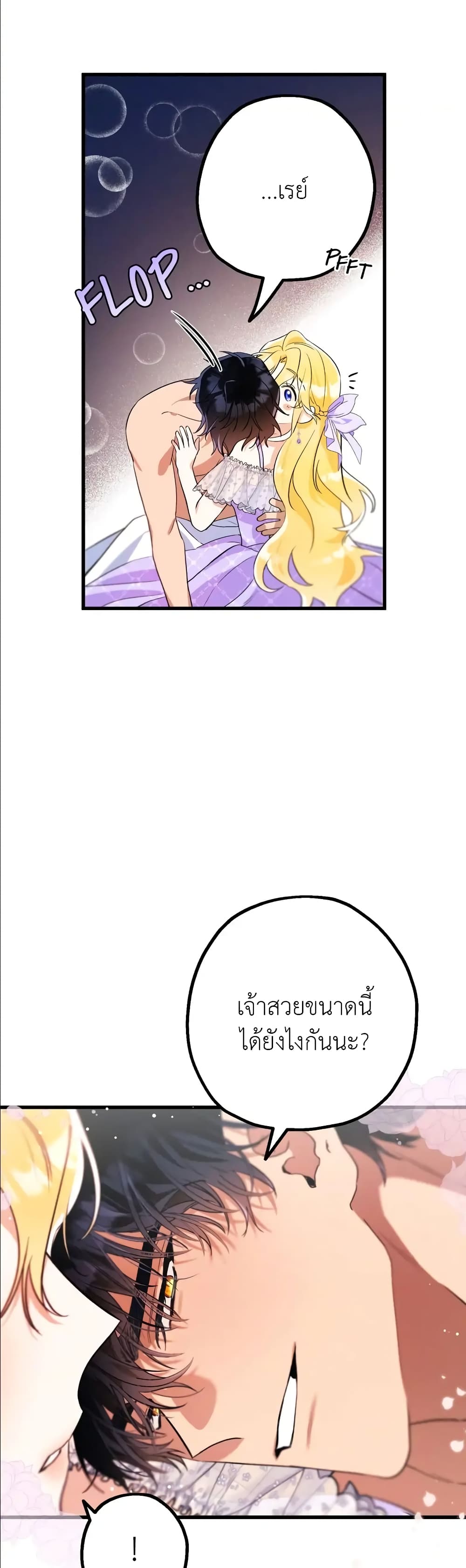 The Beast Within page 9